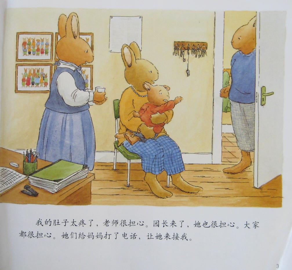 汤姆住院 (04),绘本,绘本故事,绘本阅读,故事书,童书,图画书,课外阅读